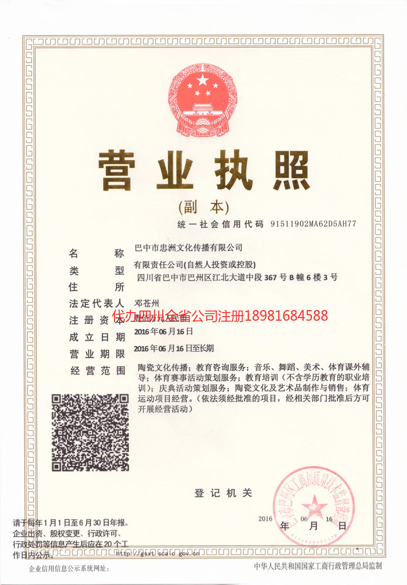 东台东台忠州文化传播有限公司